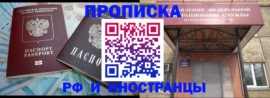 миграционный учет в Рыльске