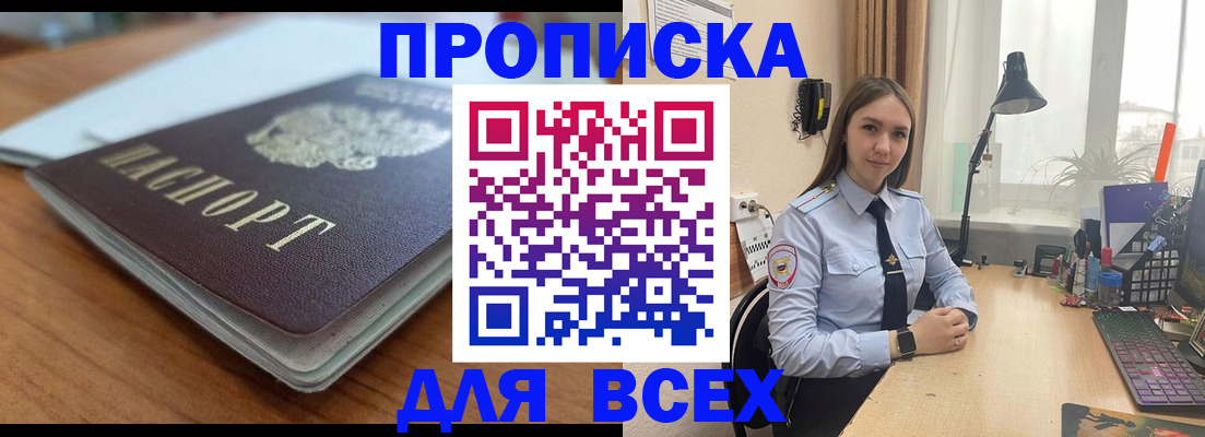 регистрация в Рыльске