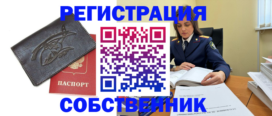 временная регистрация надежно в Рыльске