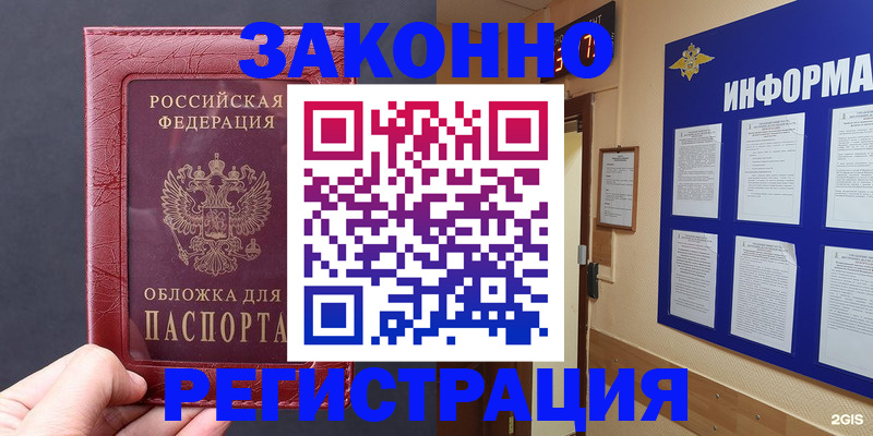 где прописаться в Рыльске
