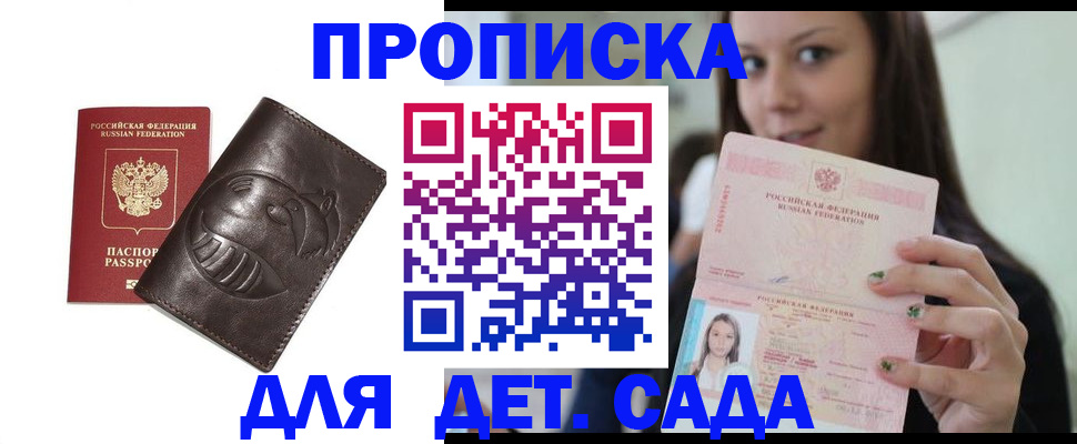 временная регистрация законно в Рыльске